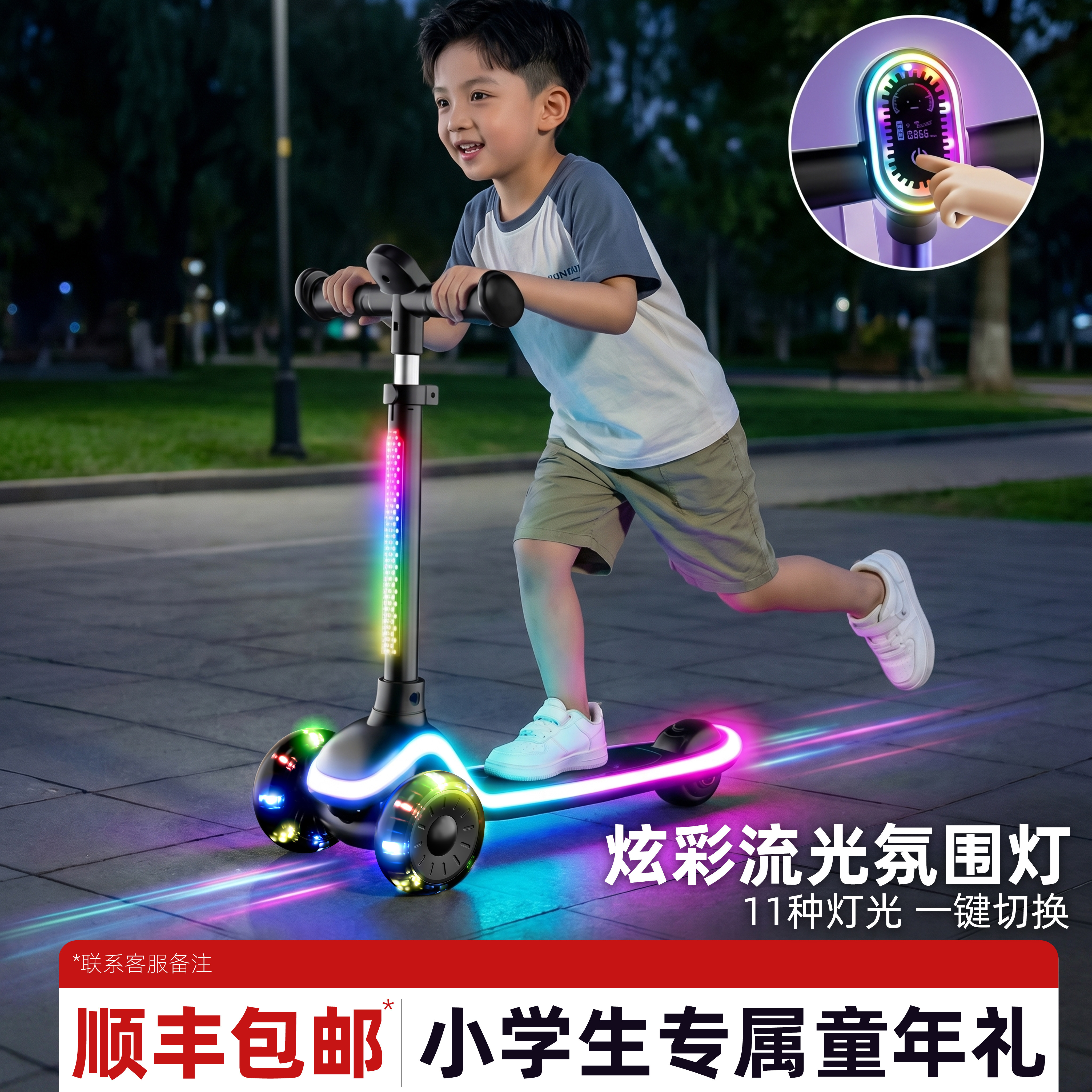 【千万宝妈推荐】儿童灯光滑板车图片