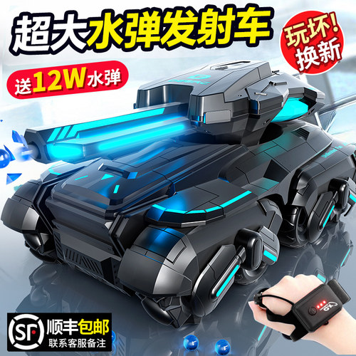 【可发射水弹】儿童机甲坦克战车