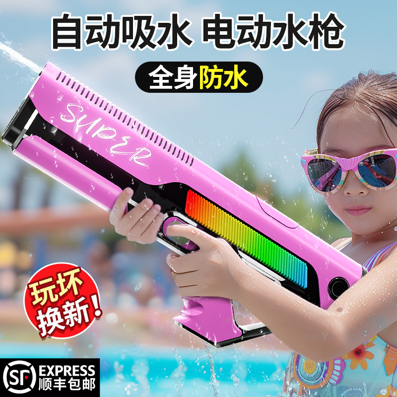 电动连发水枪儿童玩具喷水高压强力黑科技全自动吸水呲新款女男孩