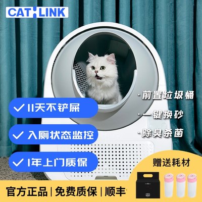 catlink全自动猫砂盆电动封闭式