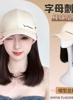 假发帽子一体女款四季时尚2024新款网红棒球帽子带假头发全