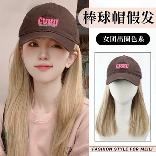 二次元气棒球帽子假发一体女长直发仿真白金色假发辫子休闲百搭