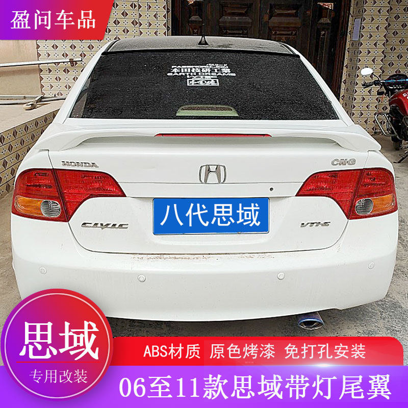 八代思域尾多少钱 八代思域尾优惠券免费领取 有条鱼