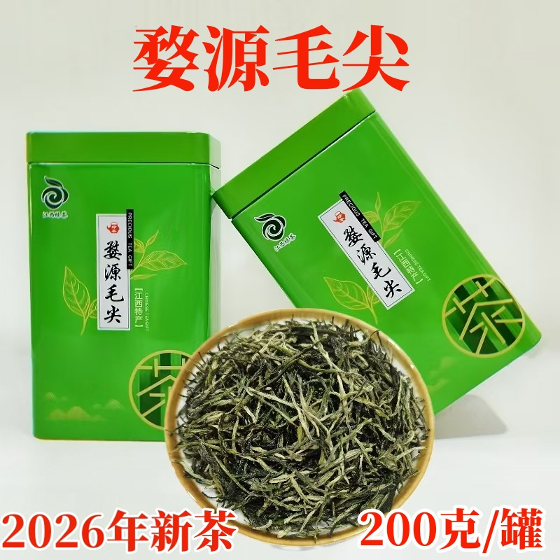 江西茶叶婺源毛尖2026年新茶明前仙枝绿茶叶散装清香婺源绿茶包邮