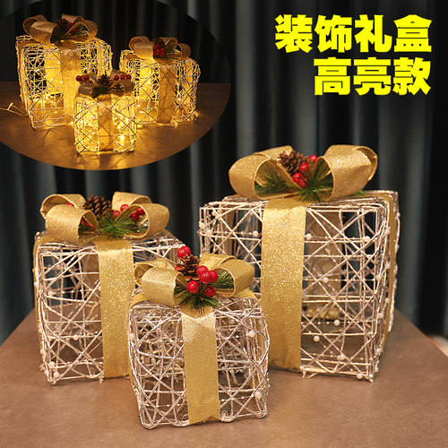 奔洛装饰带灯礼盒三件套