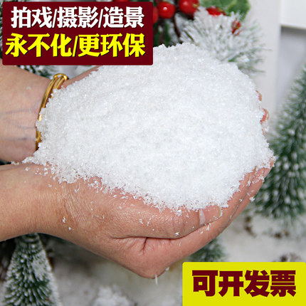 仿真人造干雪花粉冬季圣诞橱窗雪景假雪地布置道具拍戏摄影直播间