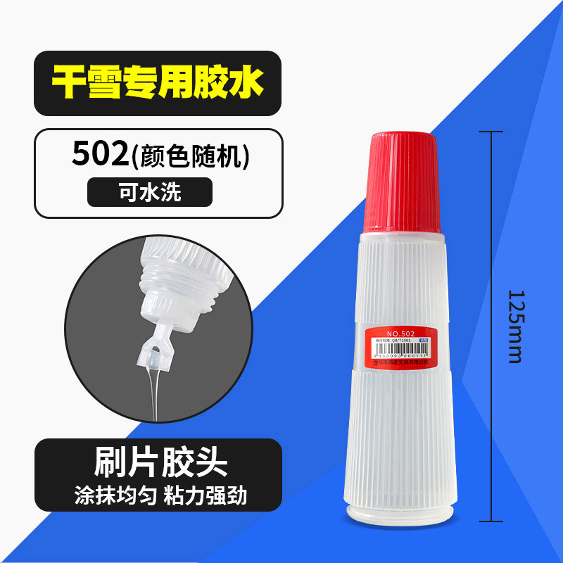 刷头胶水/高粘透明白色