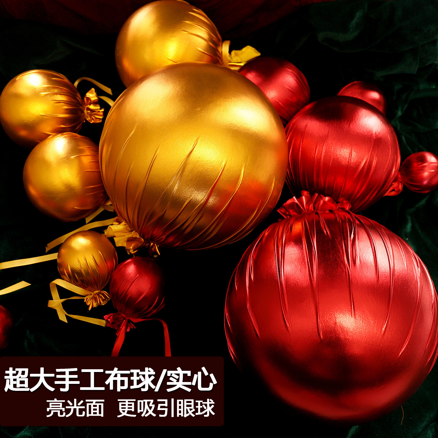 香槟金亮面圣诞布球/实心