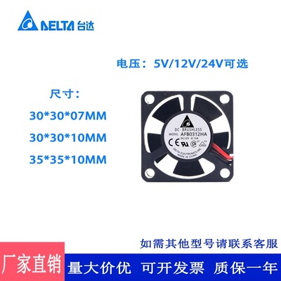 全新3CM/厘米 3007 3010 3015 3510 静音5V 12V 24V 微型散热风扇