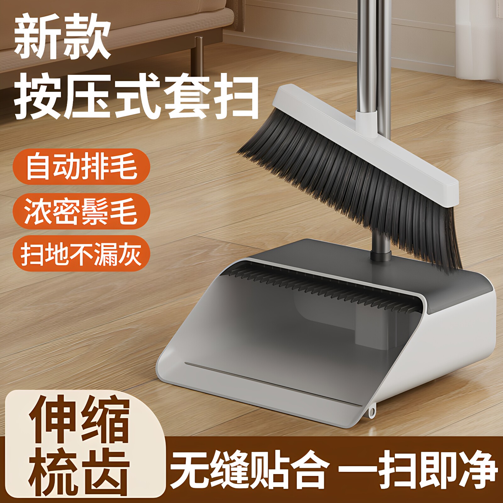 扫把簸箕家用套装2025新款图片