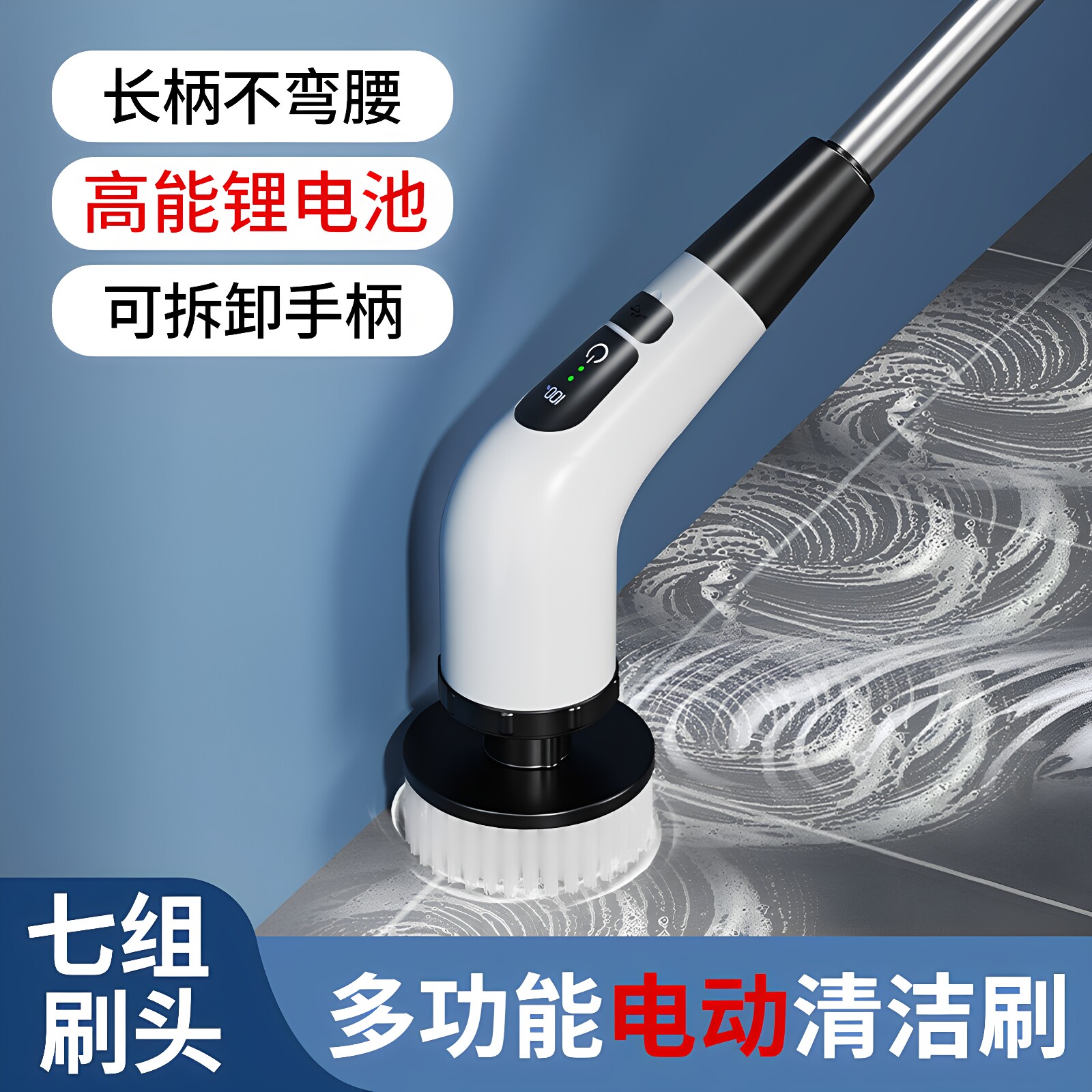 防水电动清洁刷多功能充电洗地刷