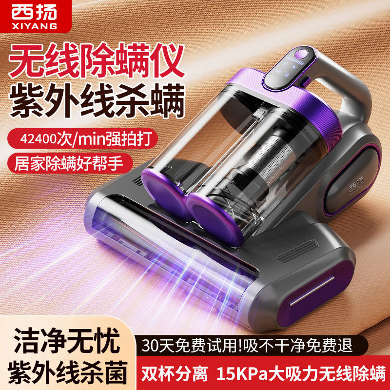 2026新款无线除螨仪床上吸尘器家用手持除螨虫猫毛床垫杀菌除尘机