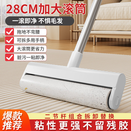 西扬粘毛器滚筒长杆短杆神器黏粘床上滚刷地板头发滚轮可撕式纸