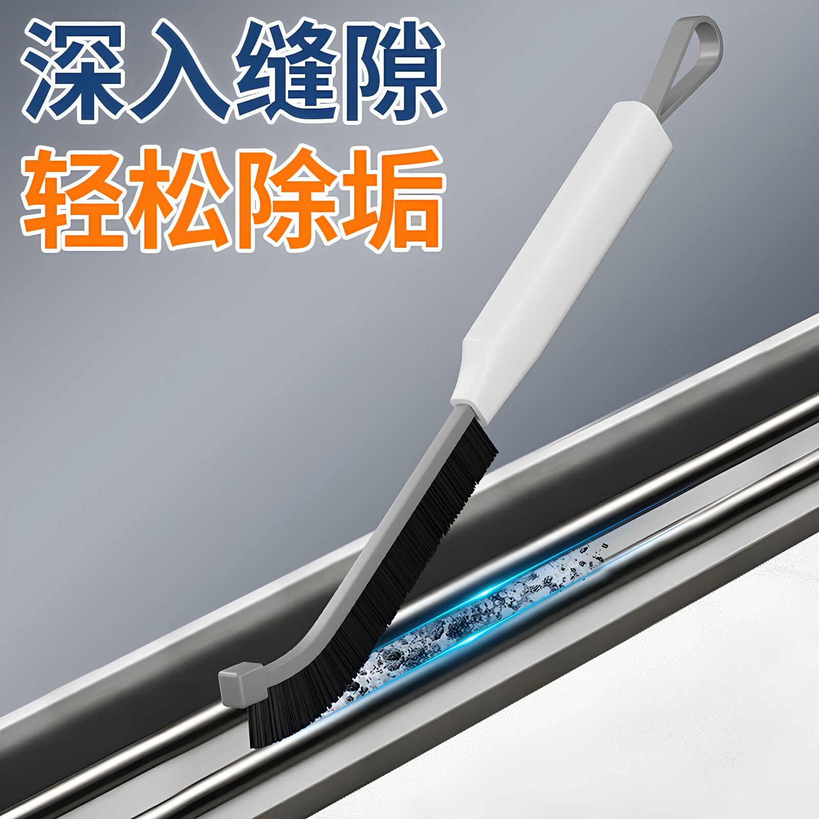 西扬长柄缝隙刷瓷砖多功能浴室厨房卫生间用刷马桶缝隙刷子刷水槽图片