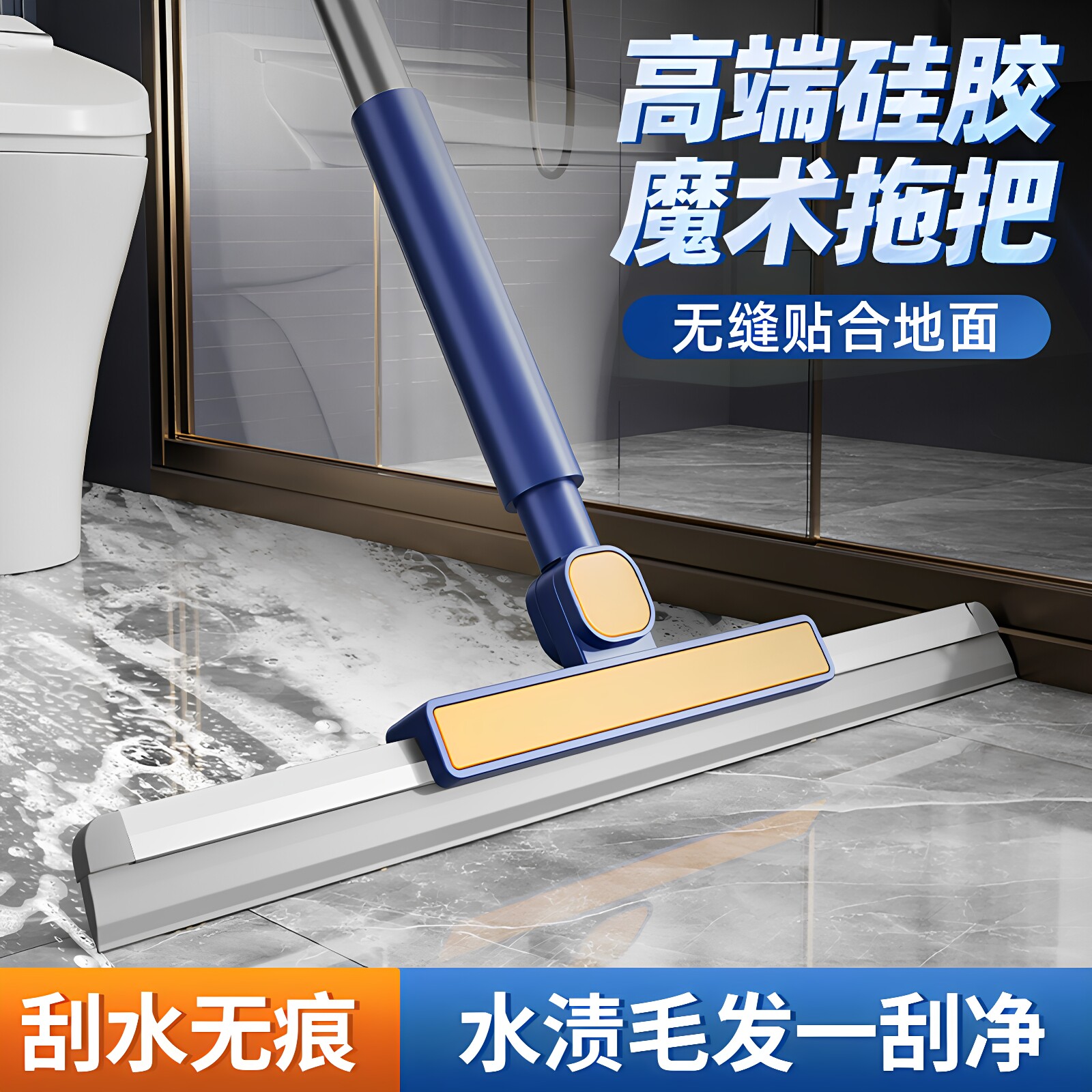 魔术扫把扫水刮水神器图片