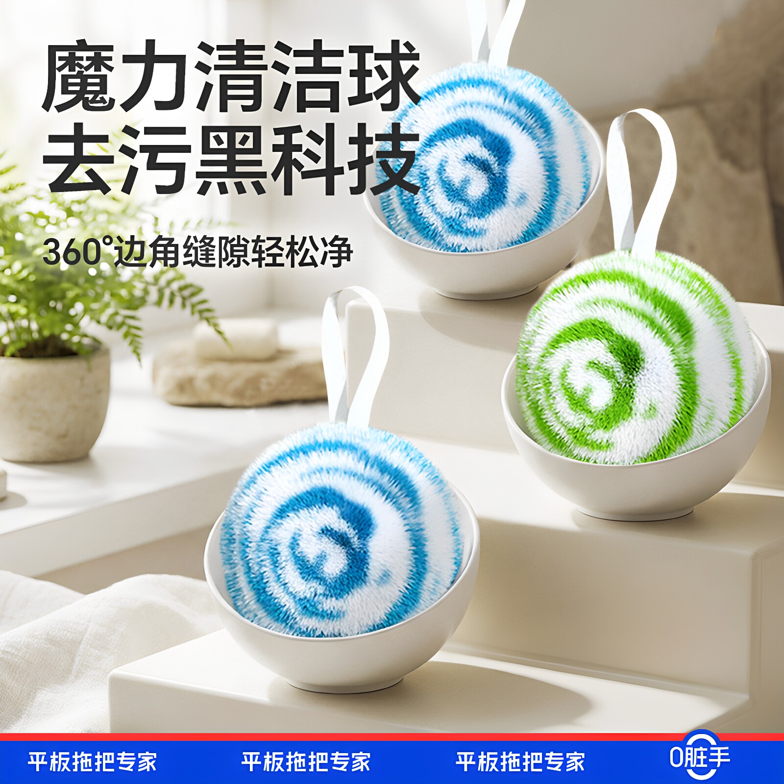 西扬免洗清洁球浴室去污不伤釉图片