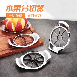 不锈钢切果器苹果分切器果八等份苹果切芒果抽芯去核器水果分割器