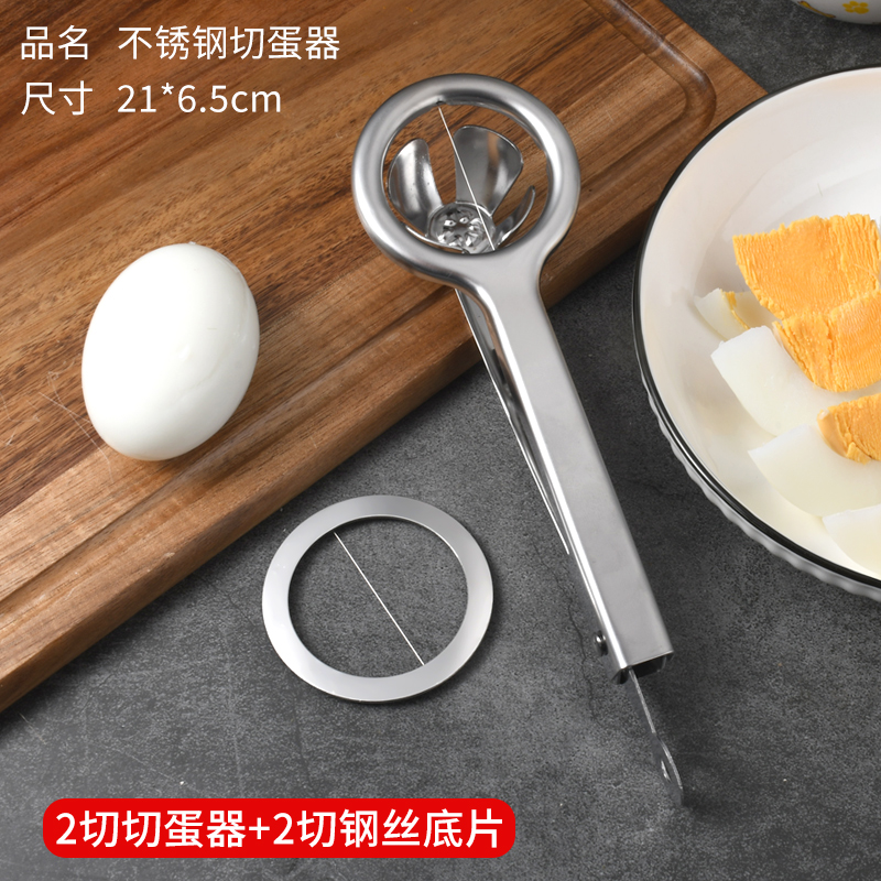 不锈钢切鸡蛋神器304不锈钢切蛋器套装切皮蛋器皮蛋鸡蛋分割器