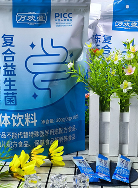 益生菌粉男女肠道冻干粉调理益生元固体饮料 016