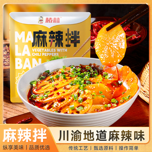 轻食代餐豪华凉拌蔬菜麻辣拌270g纯蔬菜麻辣拌豪华盛宴 016