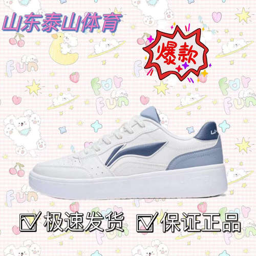 李宁2025新款男士小白鞋软底休闲板鞋学生百搭低帮舒适运动鞋