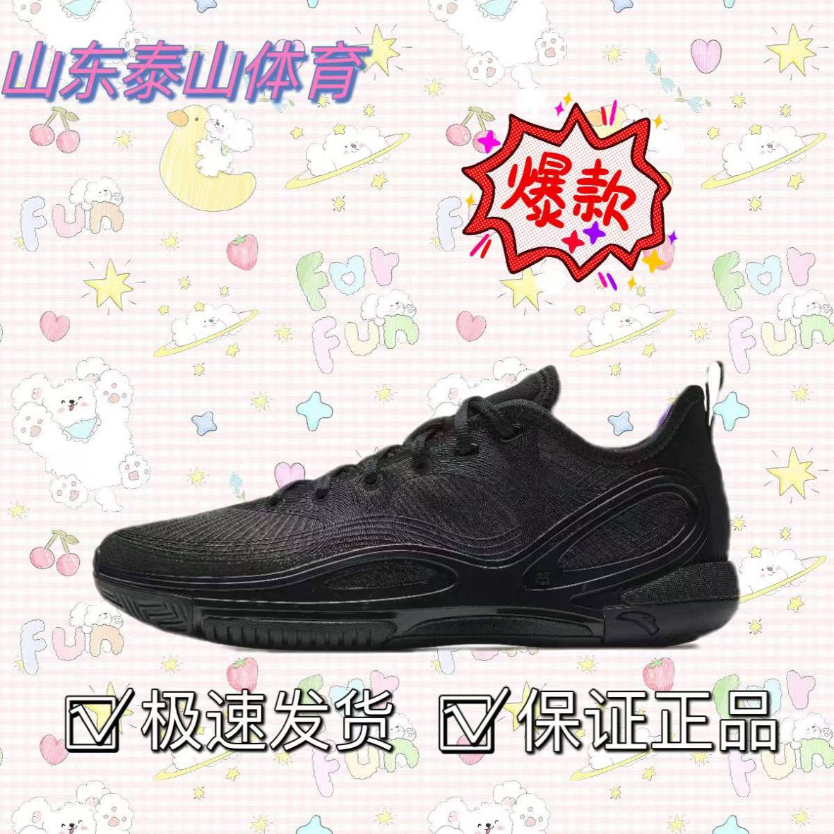 安踏水花7防滑耐磨缓震篮球鞋