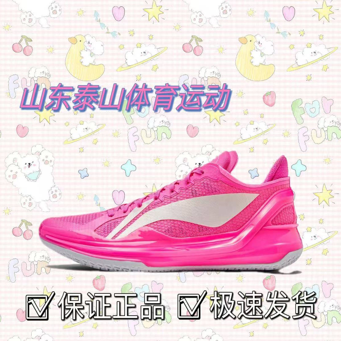 李宁利刃4V2粉色低帮篮球鞋