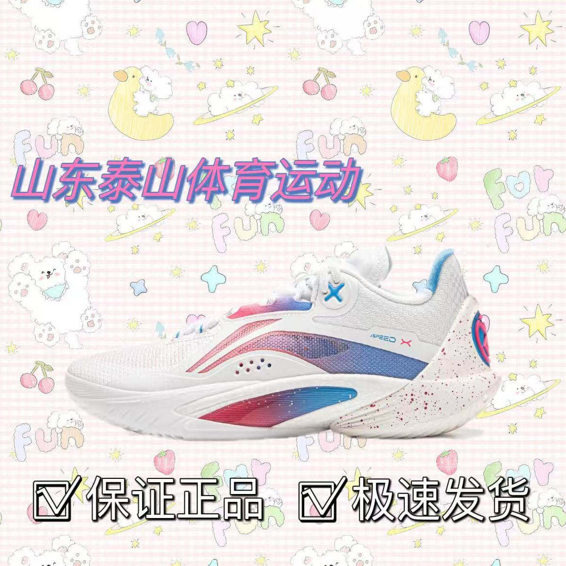 李宁闪击10稳定支撑缓震篮球鞋