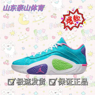 耐克Jordan Tatum 2塔图姆二代篮球鞋低帮蓝白紫 HJ4421-303