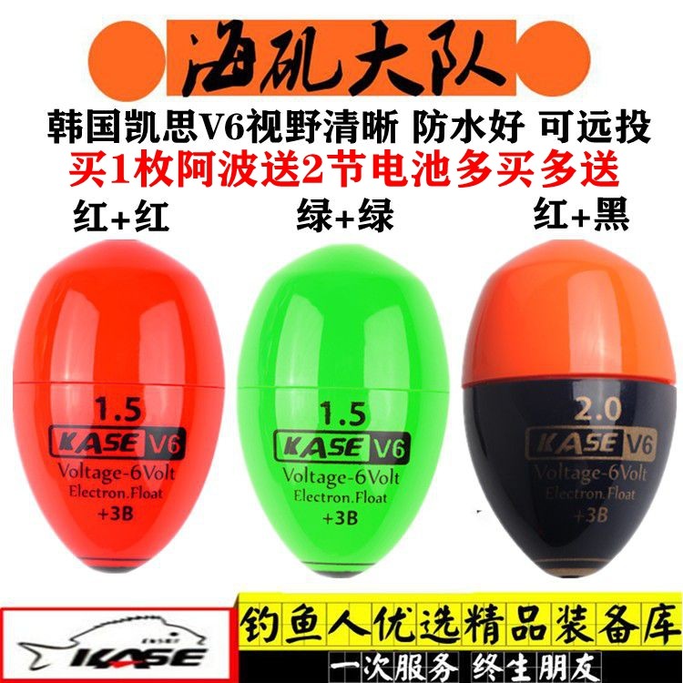 韩国凯思KASE-V6电子阿波夜钓浮漂 浮游矶钓海钓防撞浮漂矶钓夜钓在类目 户外/登山/野营/旅行用品, 垂钓装备, 浮漂中 - 来自Buy2taobao.com提供专业的淘宝代购服务