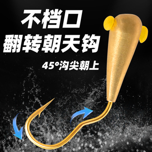 新款 自动翻转斜穿心朝天钩45度传统钓七星漂反转钩钓鲫鱼铜头钩