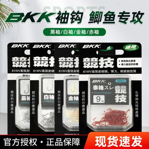 bkk鱼钩鲫鱼袖钩黑坑竞技细条