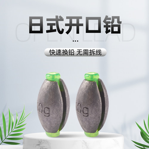 飞巴适橄榄型通心铅坠钓鱼专用