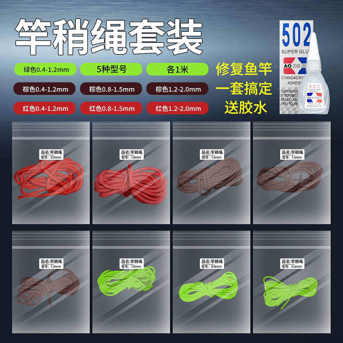 飞巴适钓鱼竿稍绳红绳大物主线子线加固护线绳杆头绳竿尖绳小配件