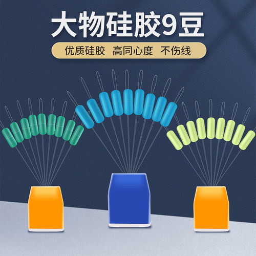 飞巴适小配件大物太空豆硅胶9豆