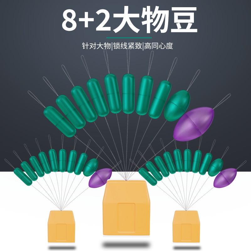 飛巴適高透水晶綠大物太空豆8+2