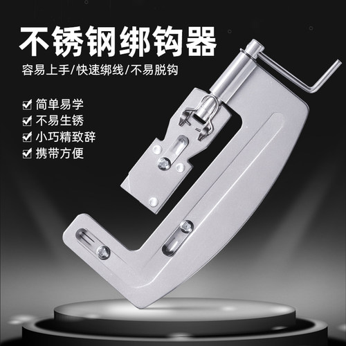 飞巴适不锈钢内走线绑钩器