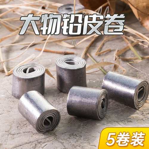 大物厚铅皮巨物线组配件
