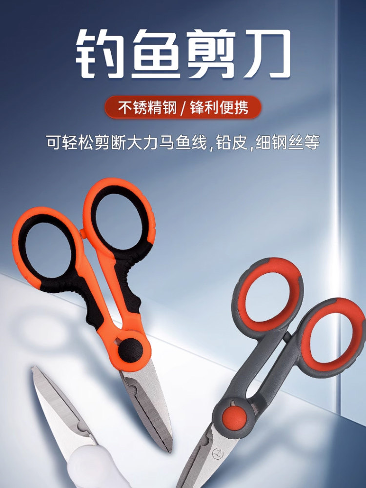 강한 말고기 라인을 자르는 낚시 가위 ?납 가죽 스테인레스 스틸 작은 가위 낚시 장비 낚시 용품 작은 액세서리를 자르는 PE