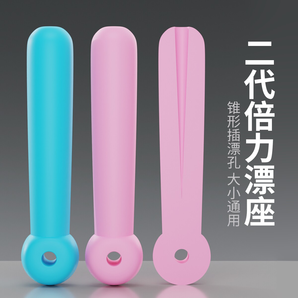 飞巴适新款锥形二代倍力浮漂座图片