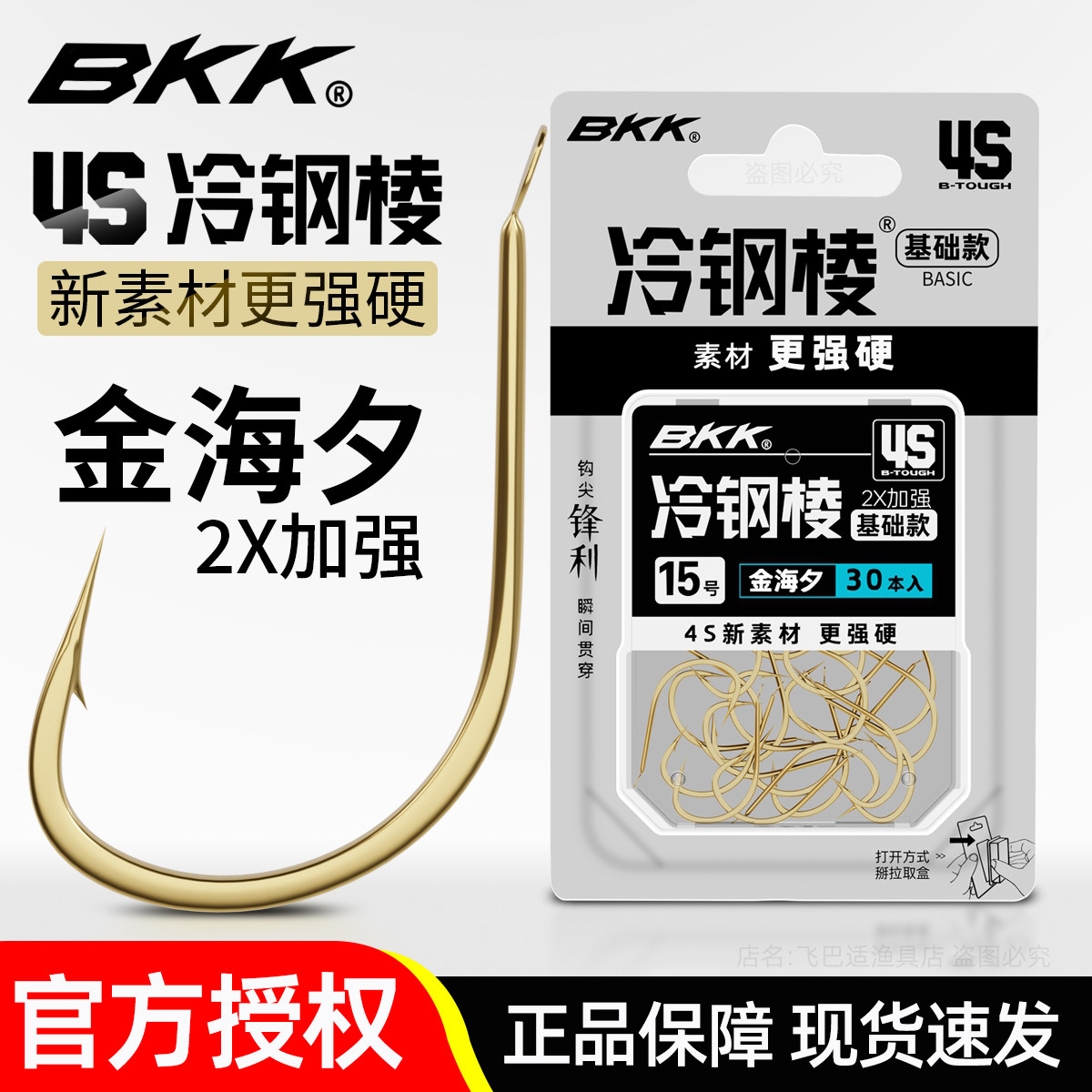 BKK鱼钩有倒刺野钓挂玉米大物钩图片