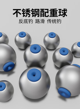 飞巴适圆形通心铅坠塑芯不伤线不锈钢球型路滑反钓底配重坠小配件