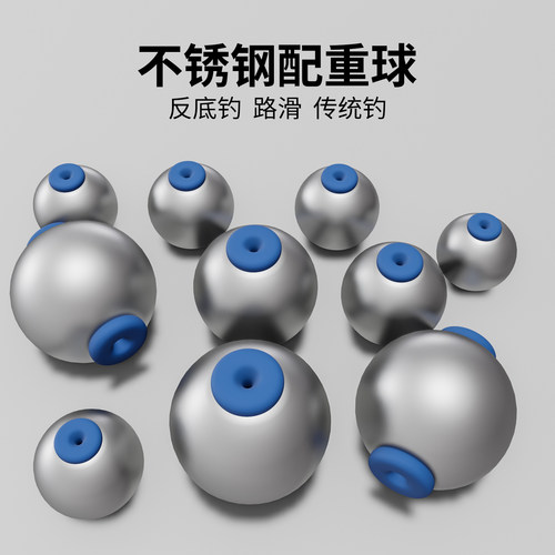 飞巴适圆形通心铅坠塑芯不伤线不锈钢球型路滑反钓底配重坠小配件