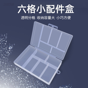 飞巴适渔具小配件收纳盒6格透明塑料盒漂座八字环便携垂钓工具盒