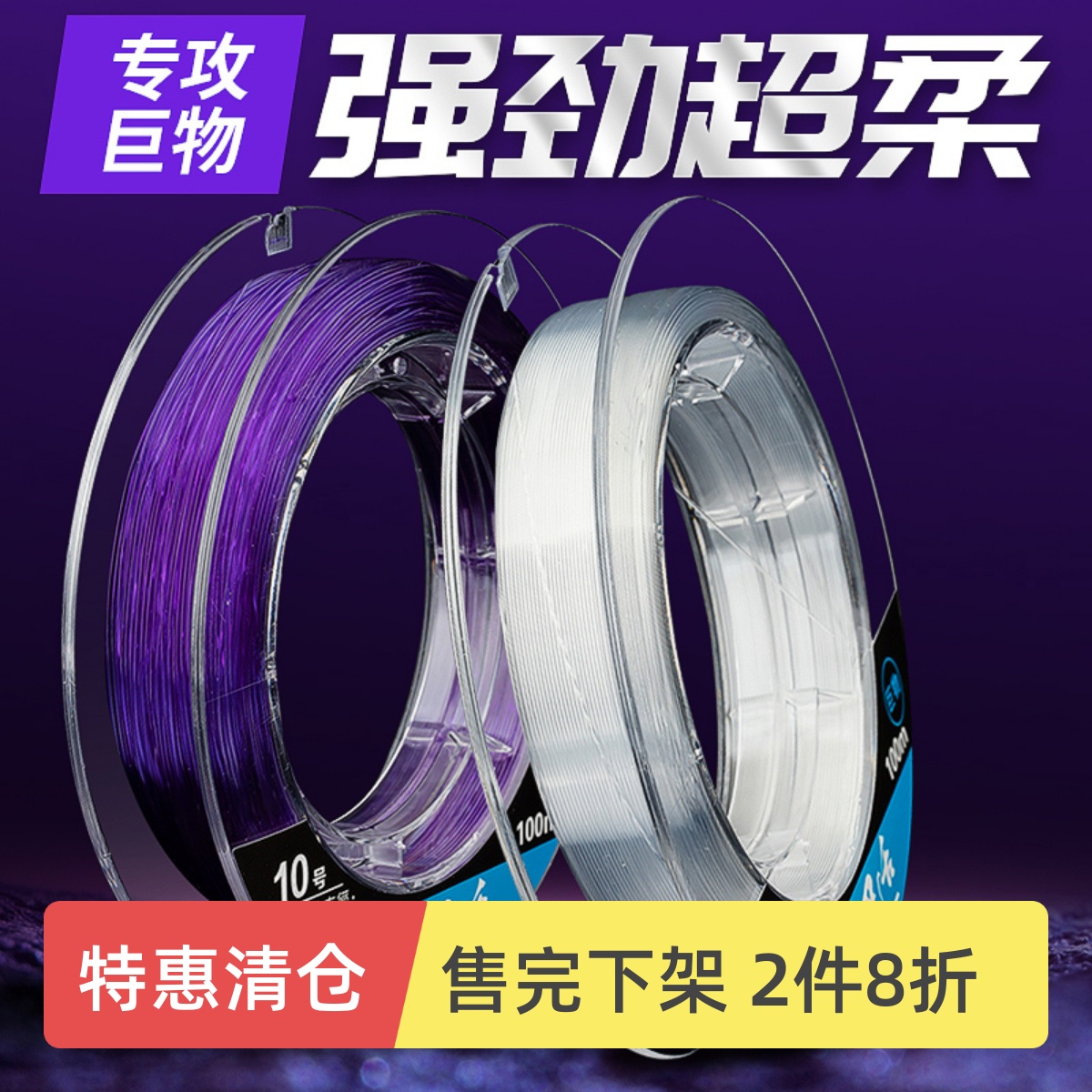 飞巴适大物线超柔软尼龙线100米