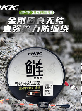 BKK主线组黑坑野钓无结大物鲢鳙主线组绑好的台钓线组成品