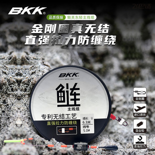 BKK主线组黑坑野钓无结大物鲢鳙主线组绑好的台钓线组成品