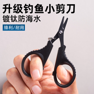 飞巴适镀钛路亚小剪刀大力马PE线铅皮鱼线迷你便携钓鱼剪刀专用