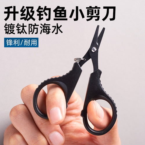 飞巴适钓鱼小剪刀大力马PE线铅皮