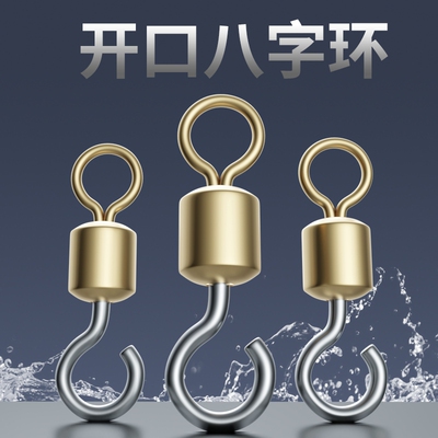 飞巴适开口八字环强拉力